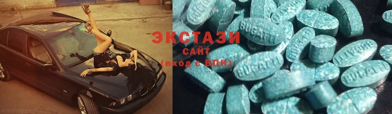 Экстази 280 MDMA  Гвардейск 